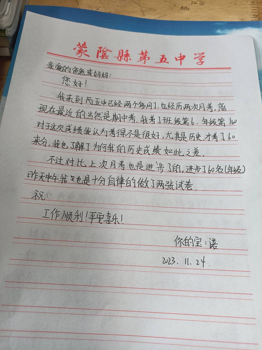图像