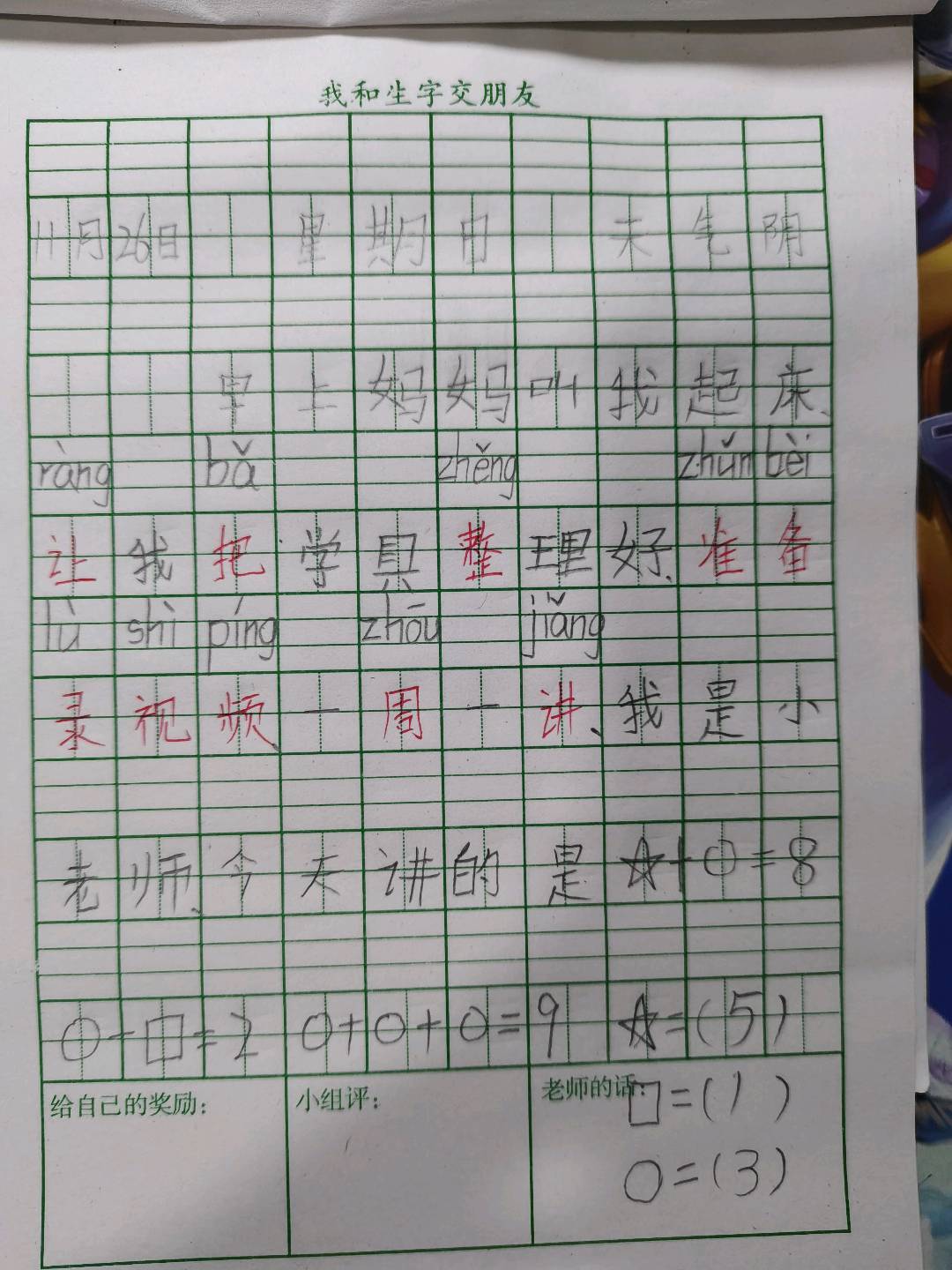 图像