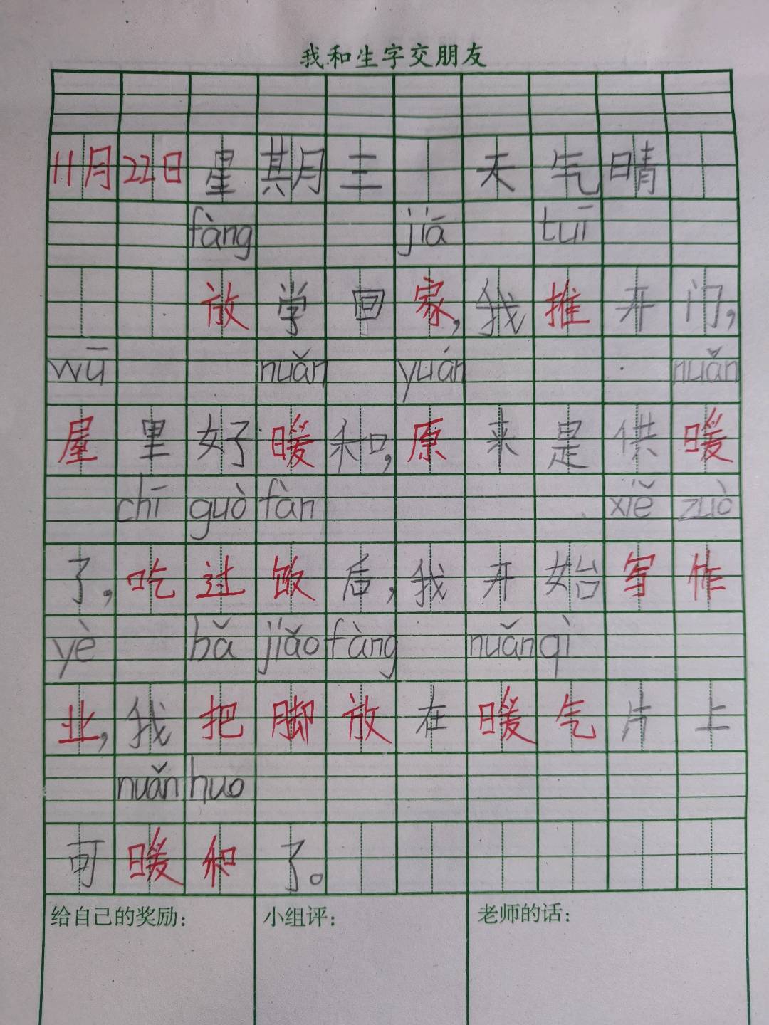 图像