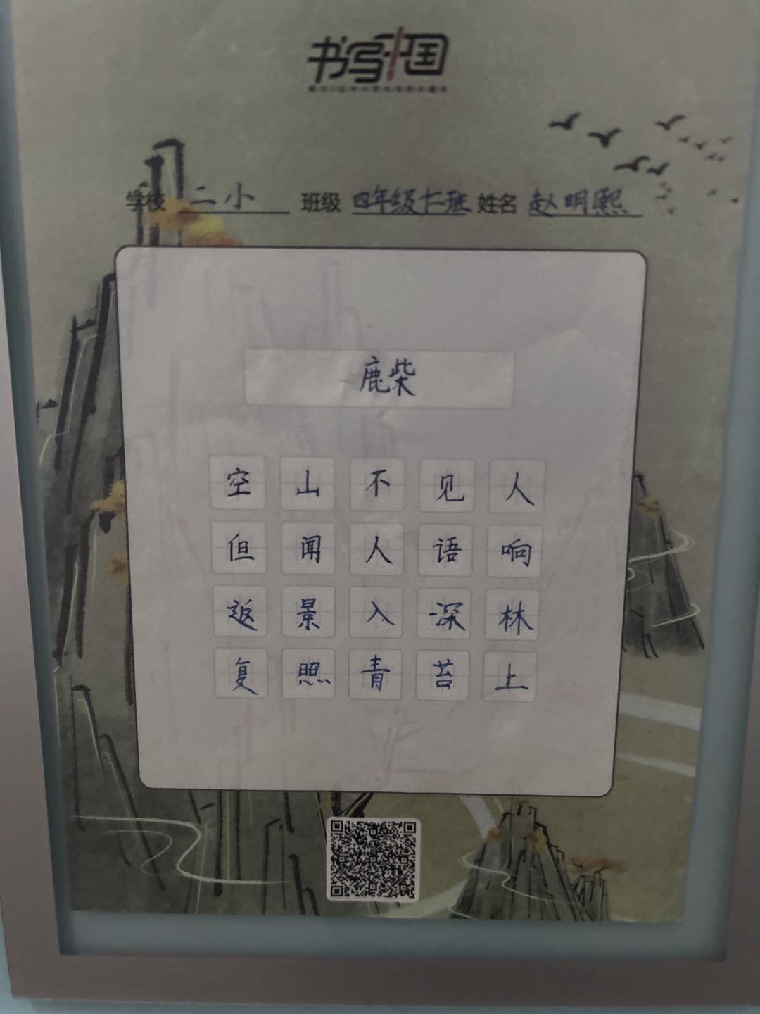 图像
