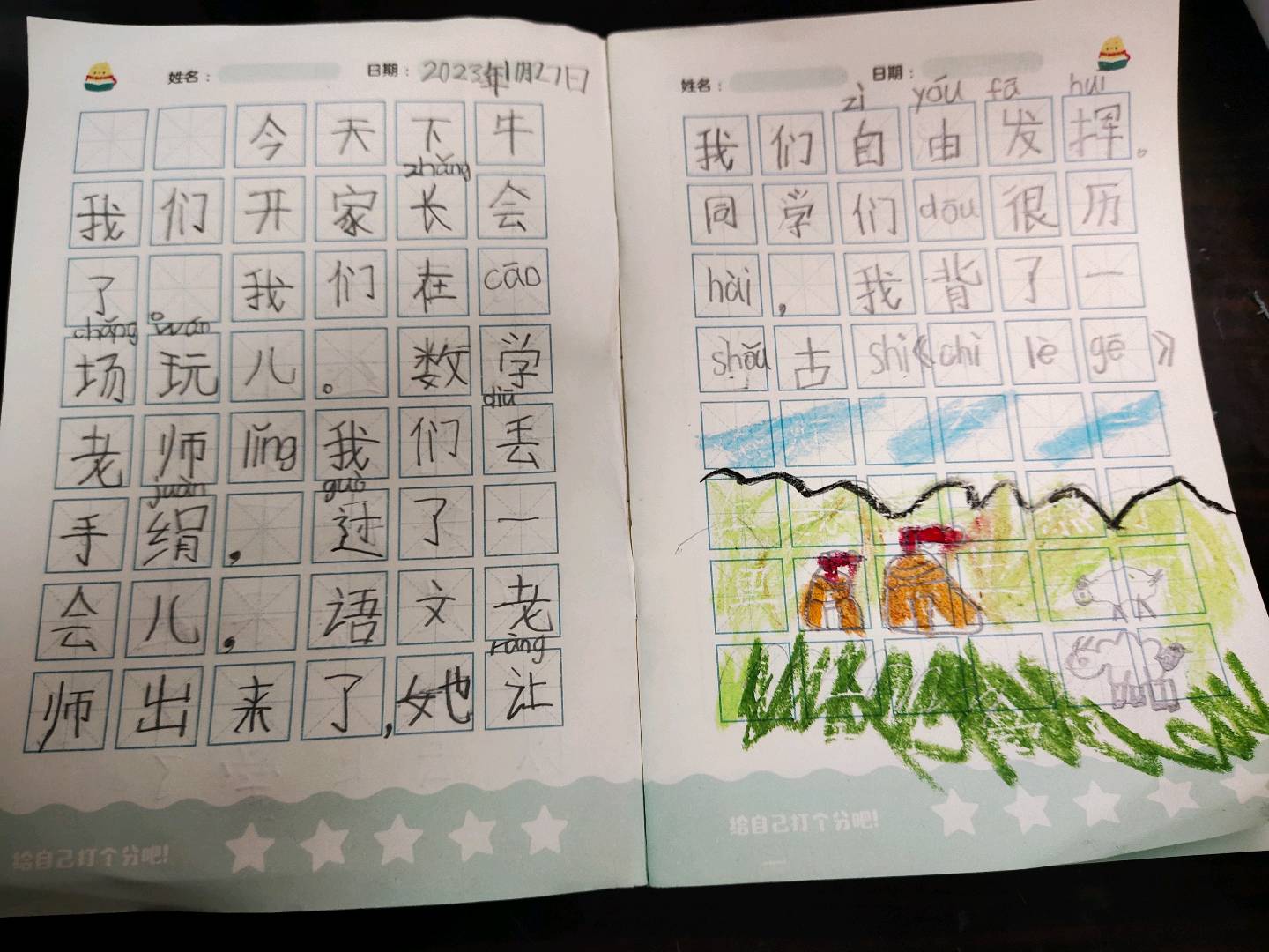图像
