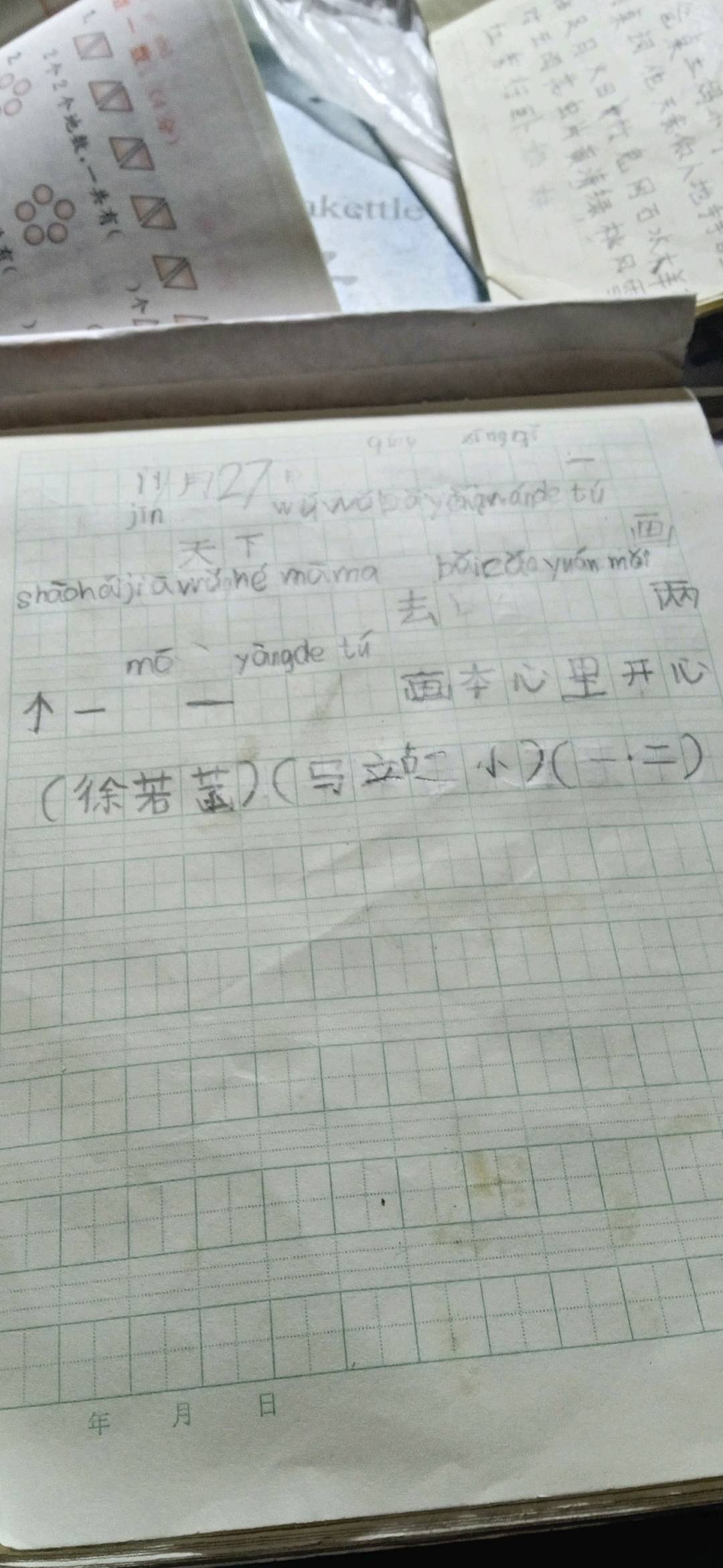 图像