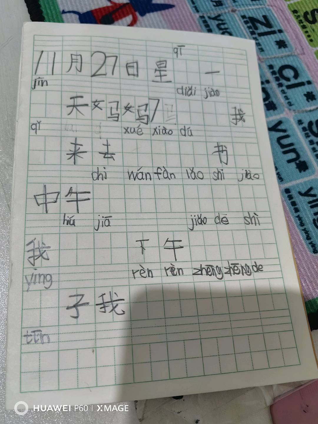 图像