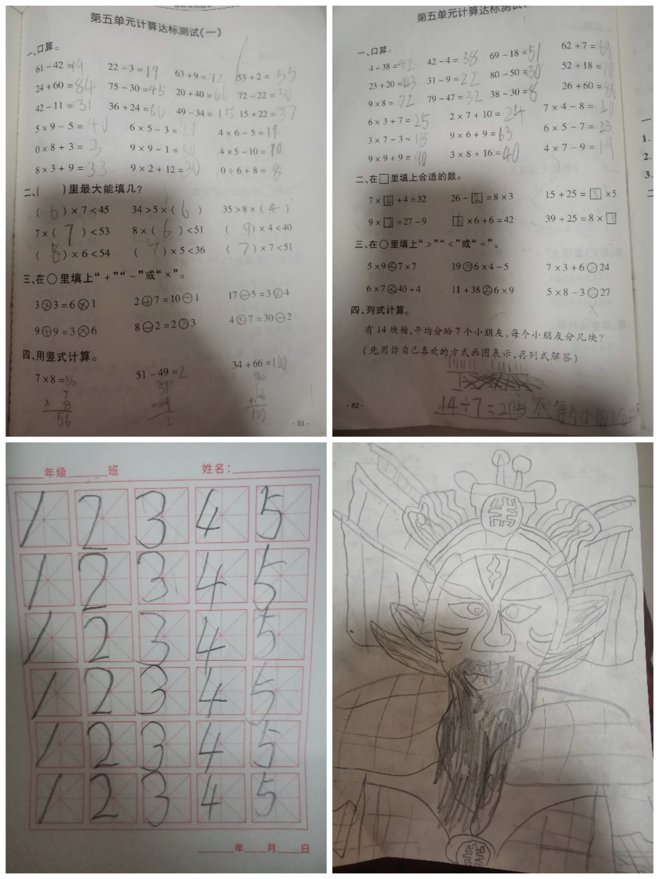 图像