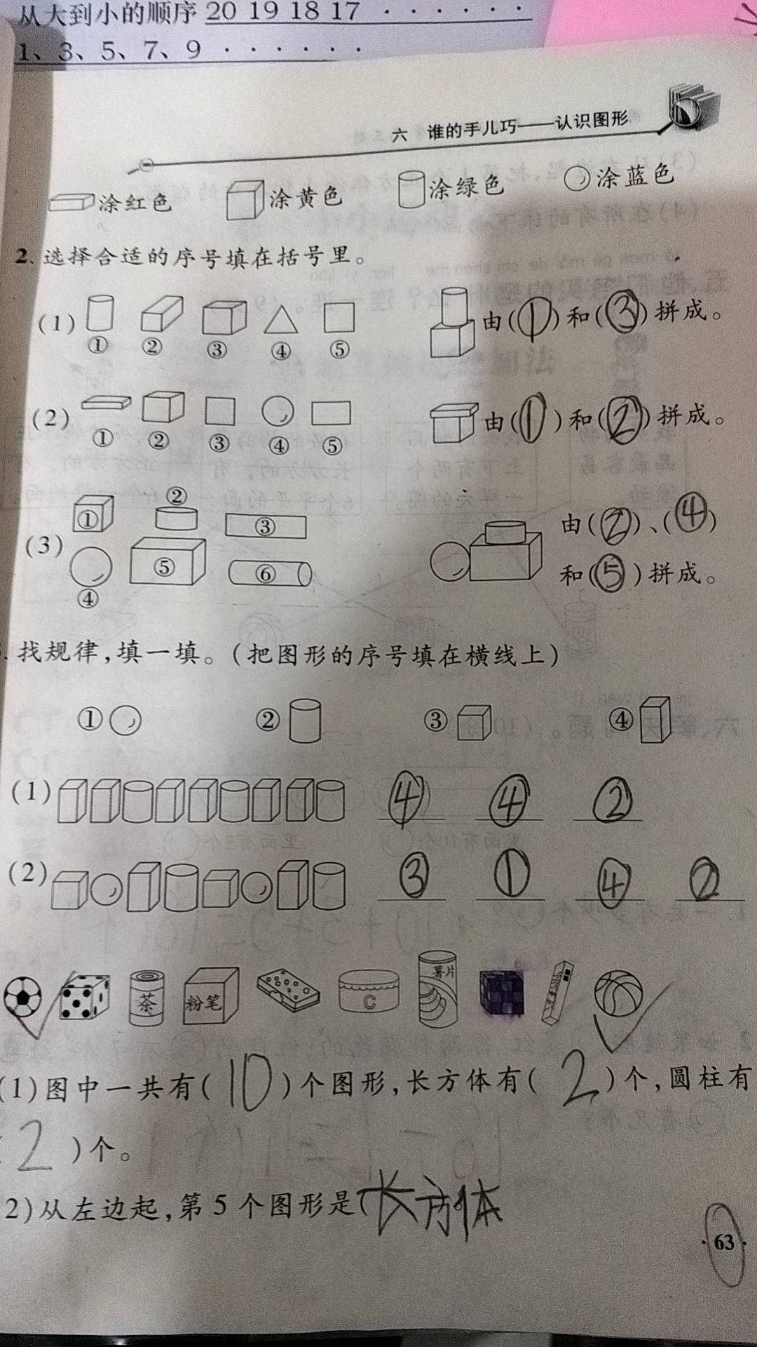 图像