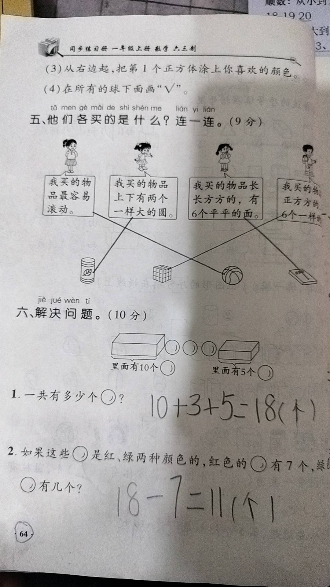 图像