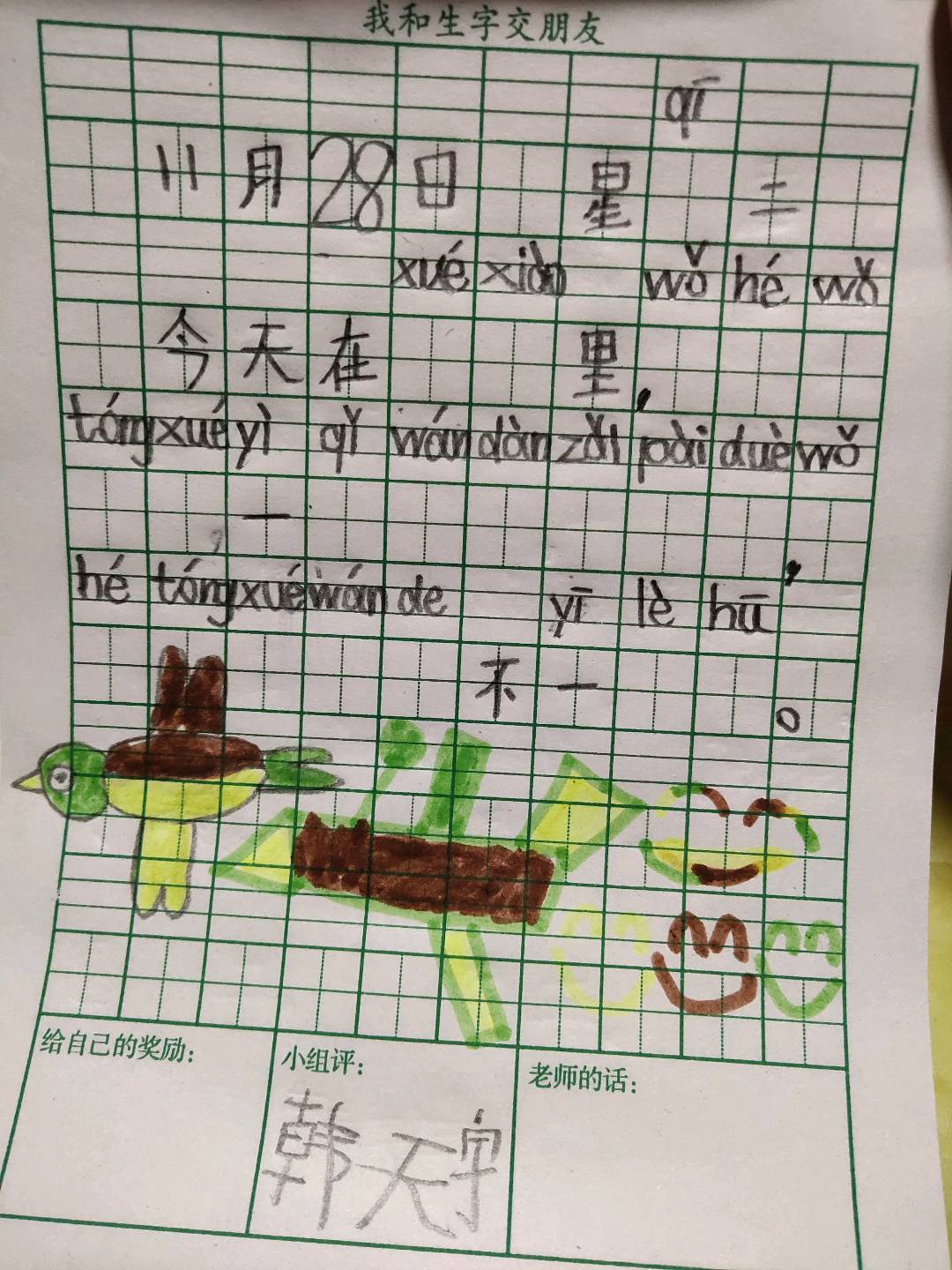 图像