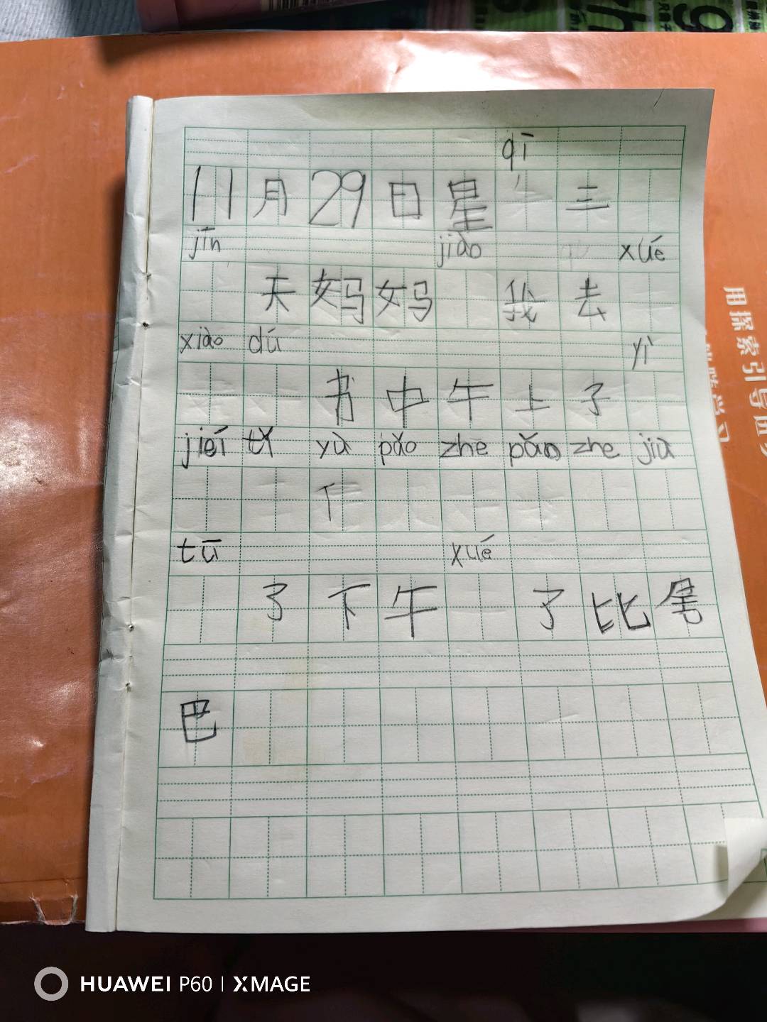 图像