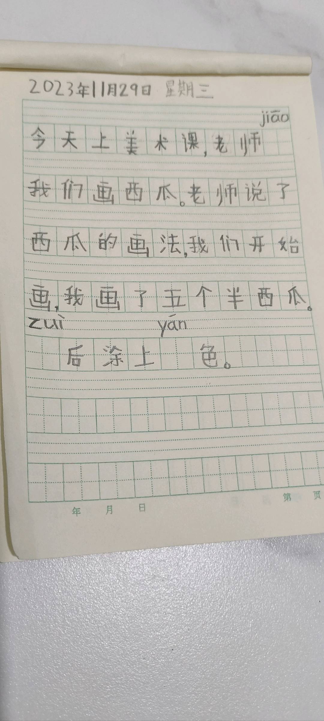 图像