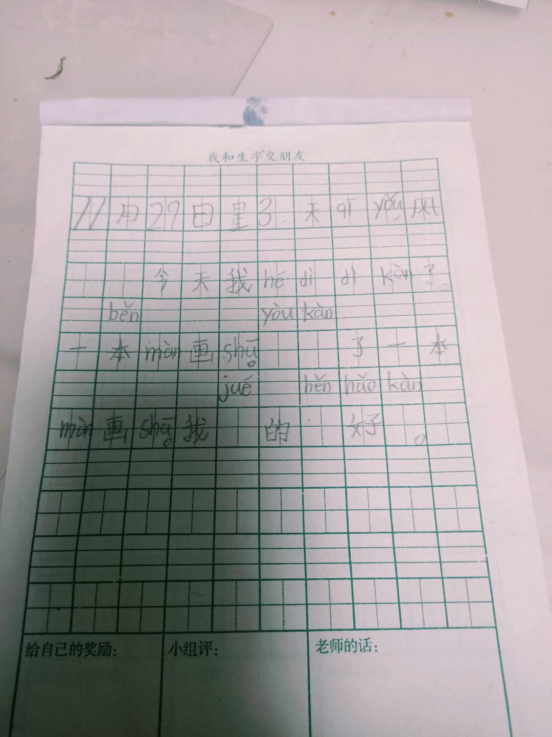 图像
