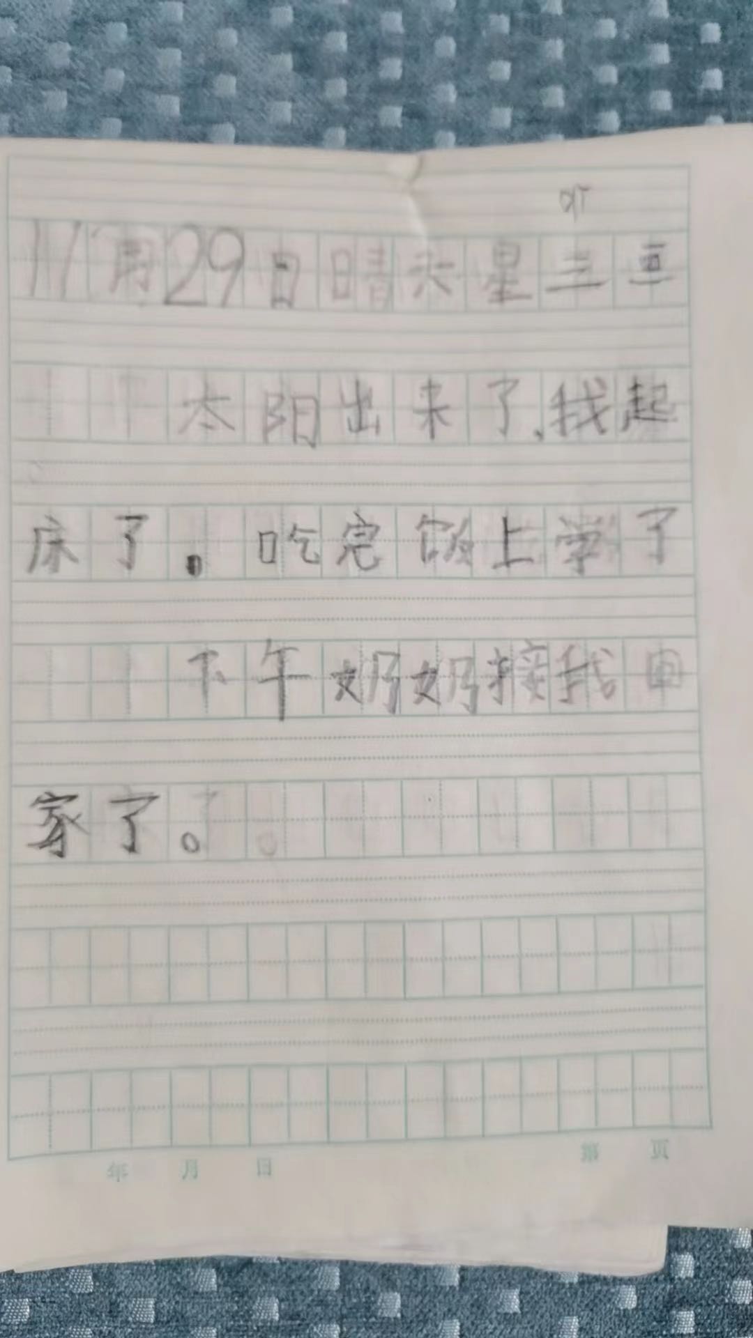 图像