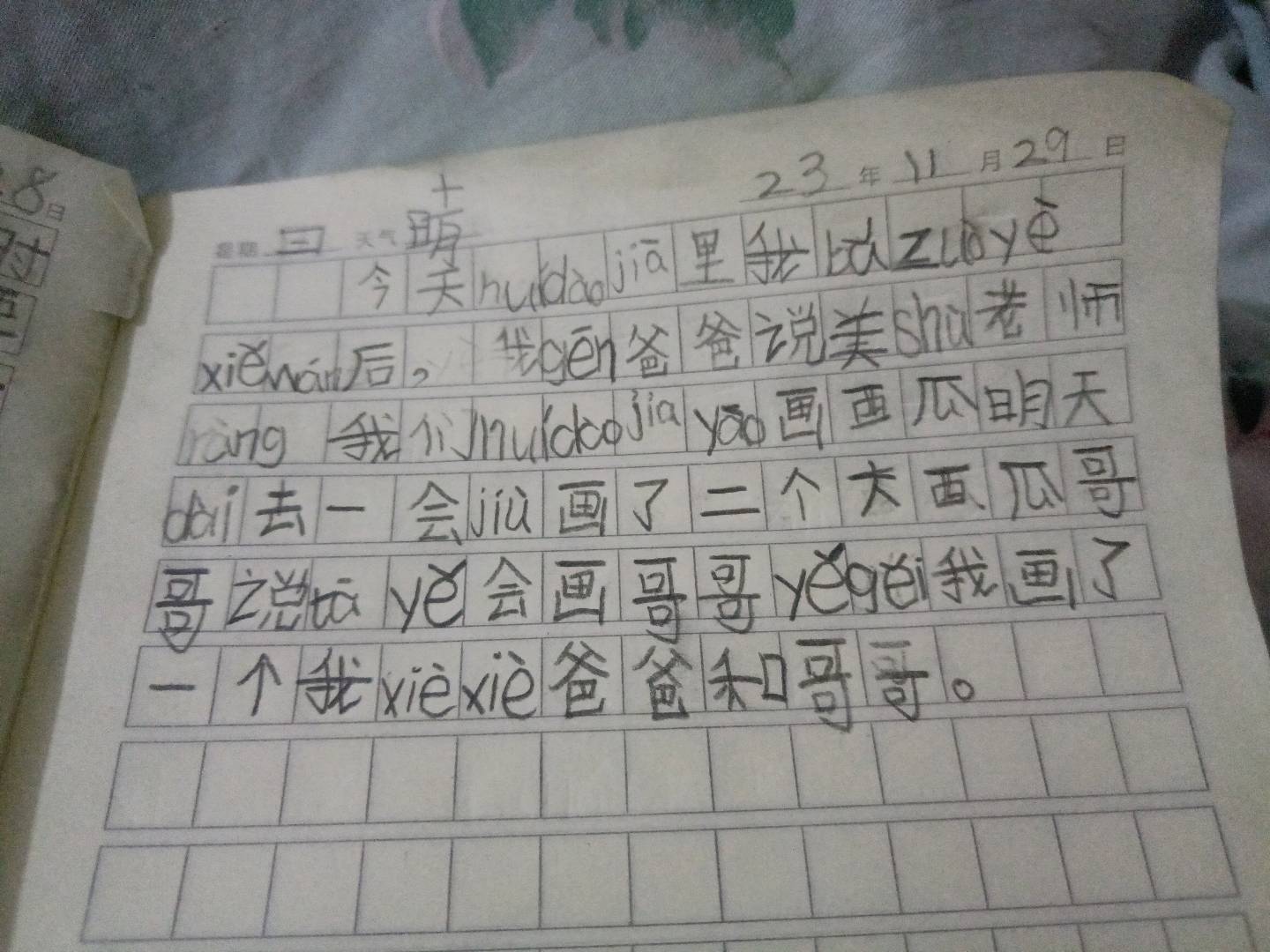 图像