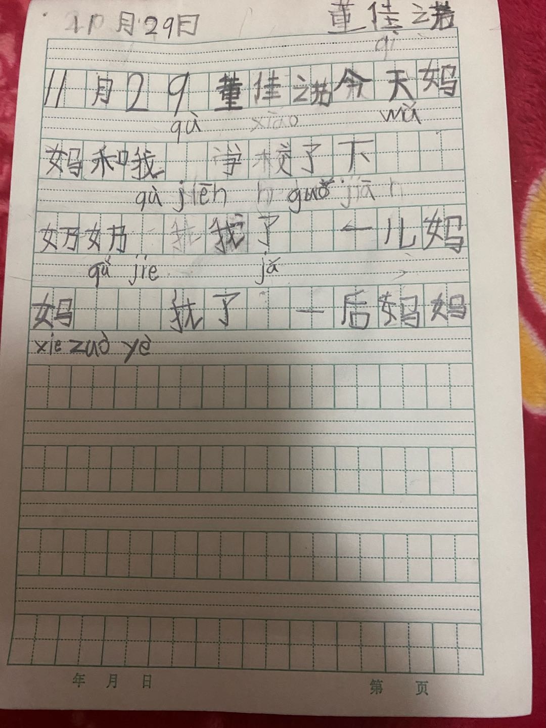 图像