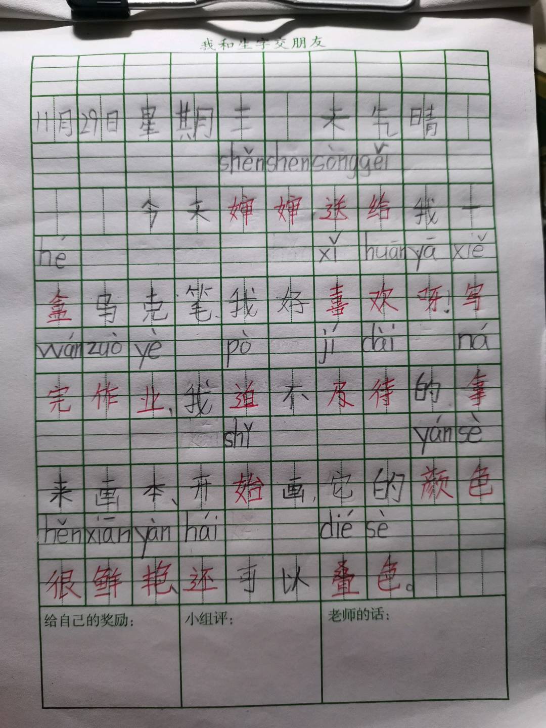 图像