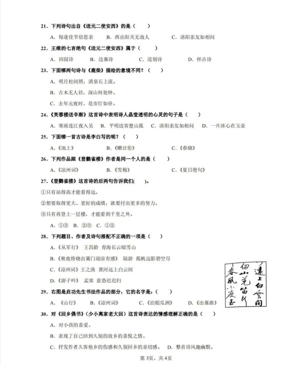 图像