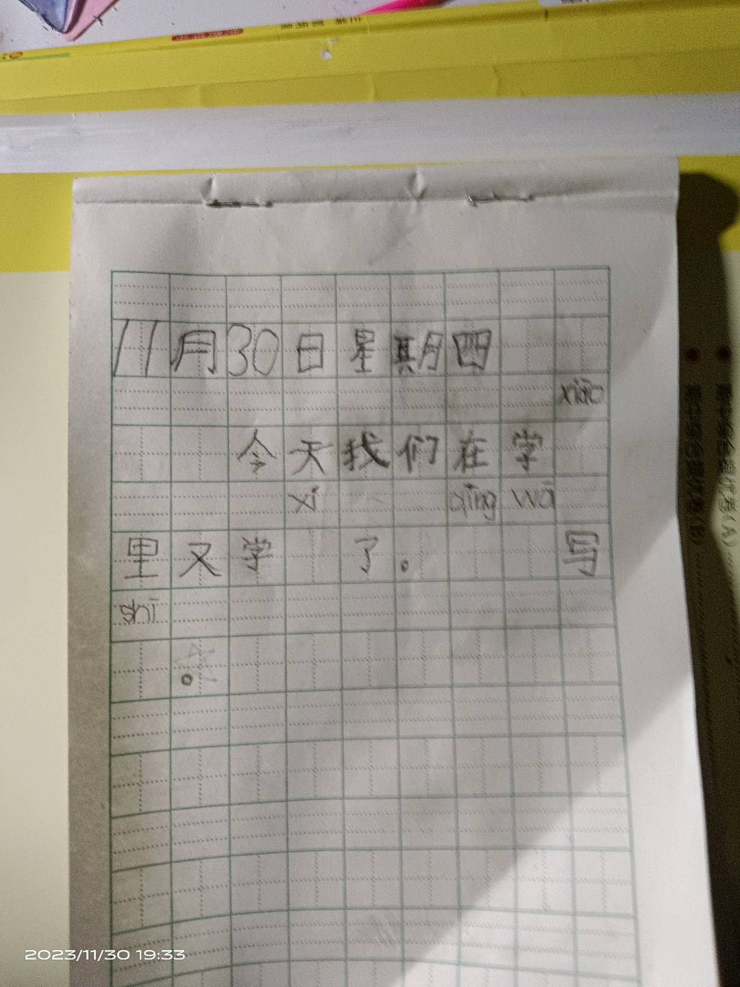 图像