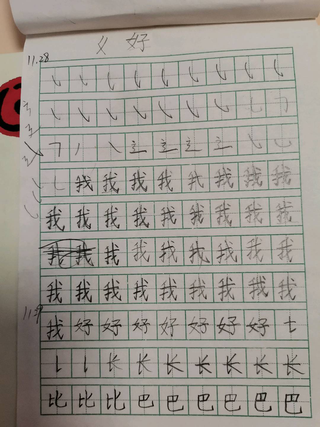 图像