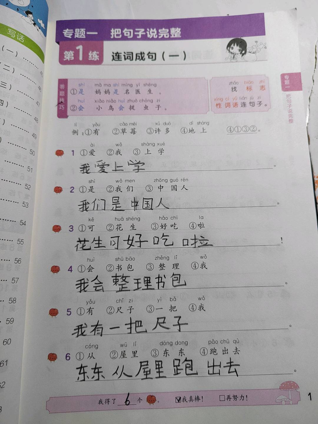 图像