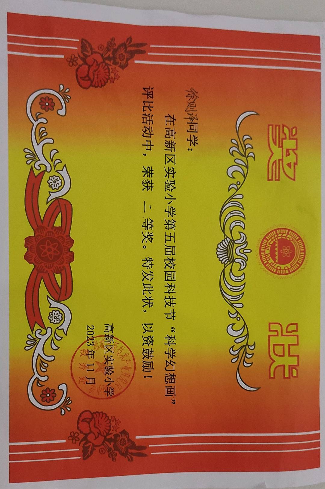 图像