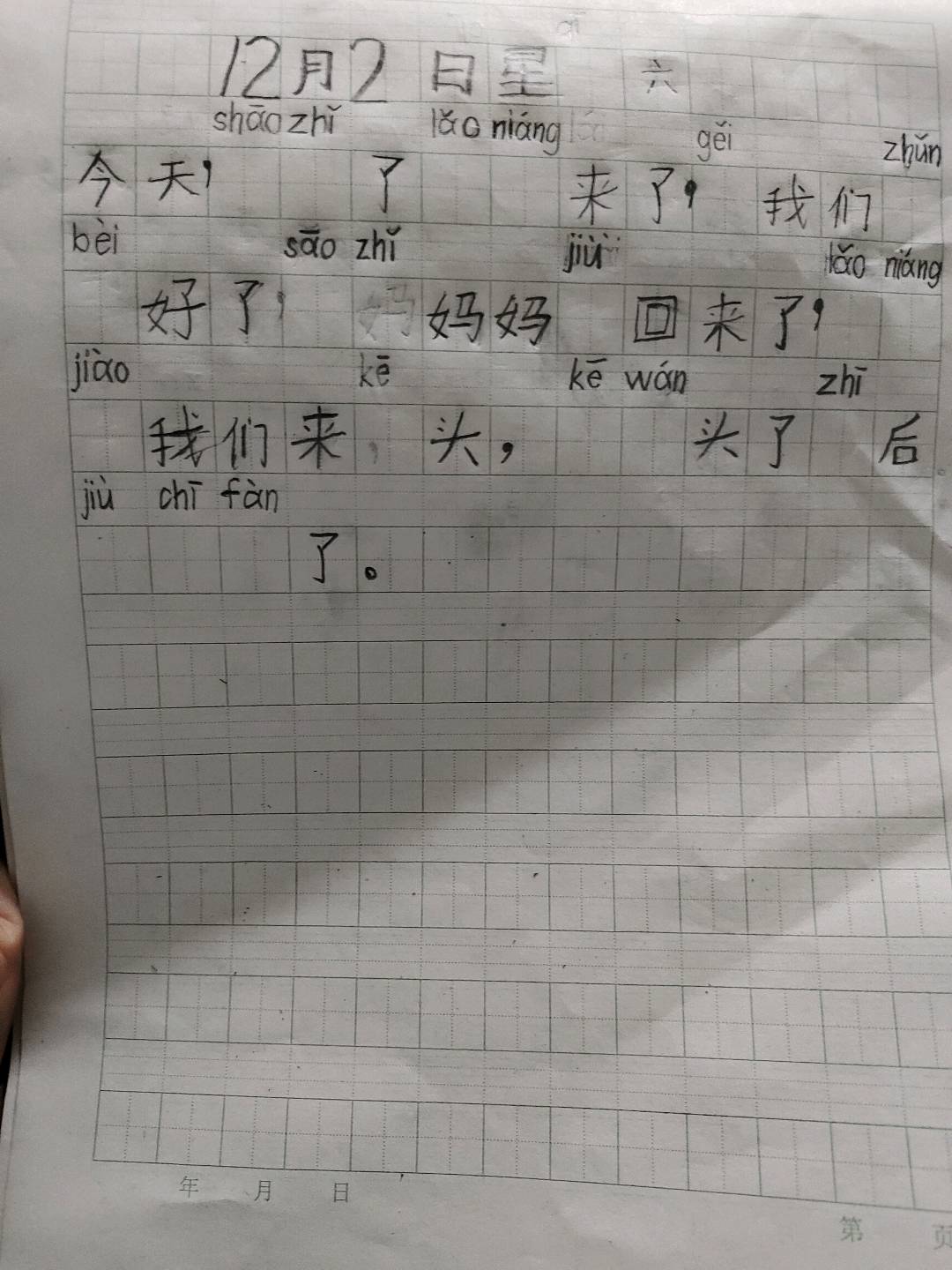图像