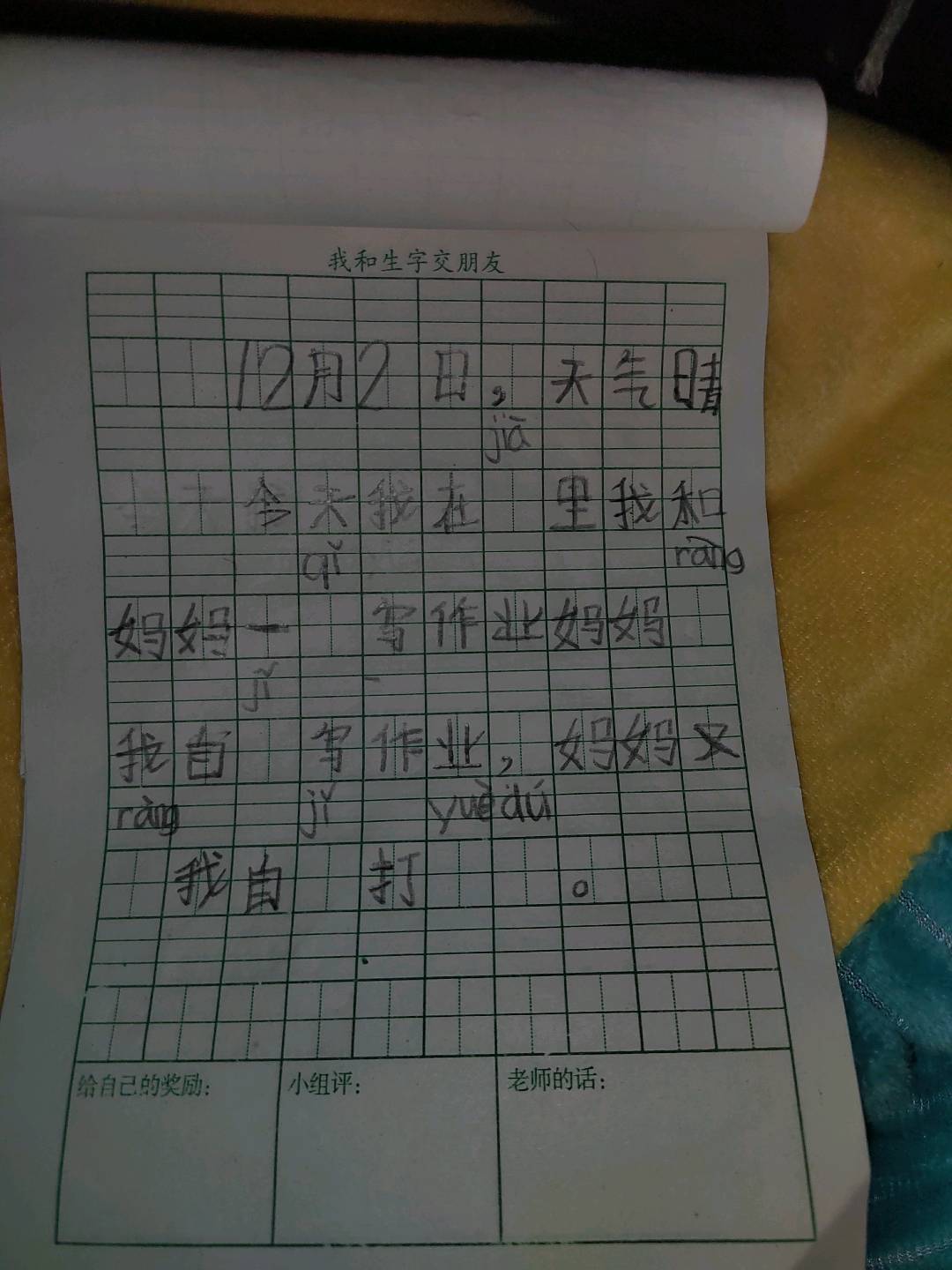 图像