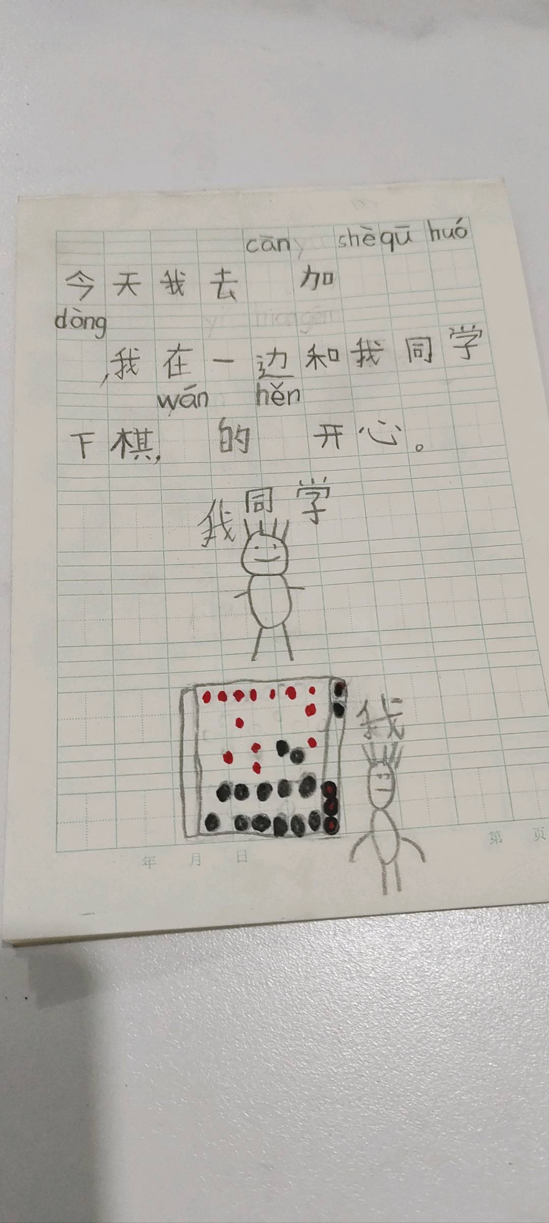 图像