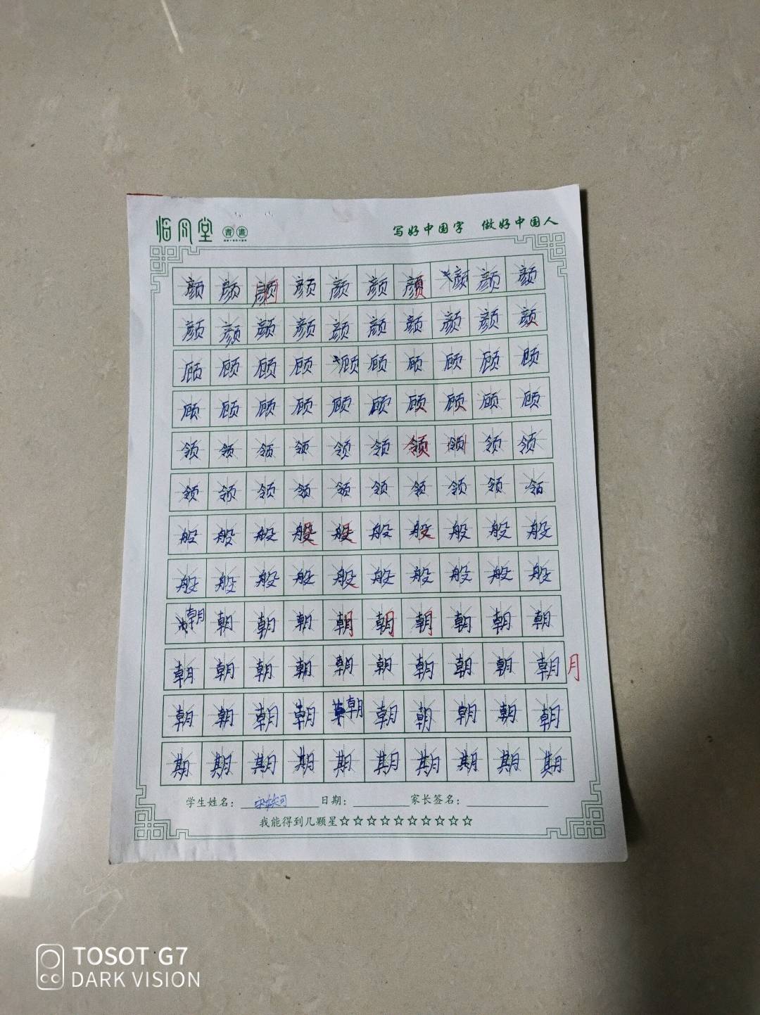 图像