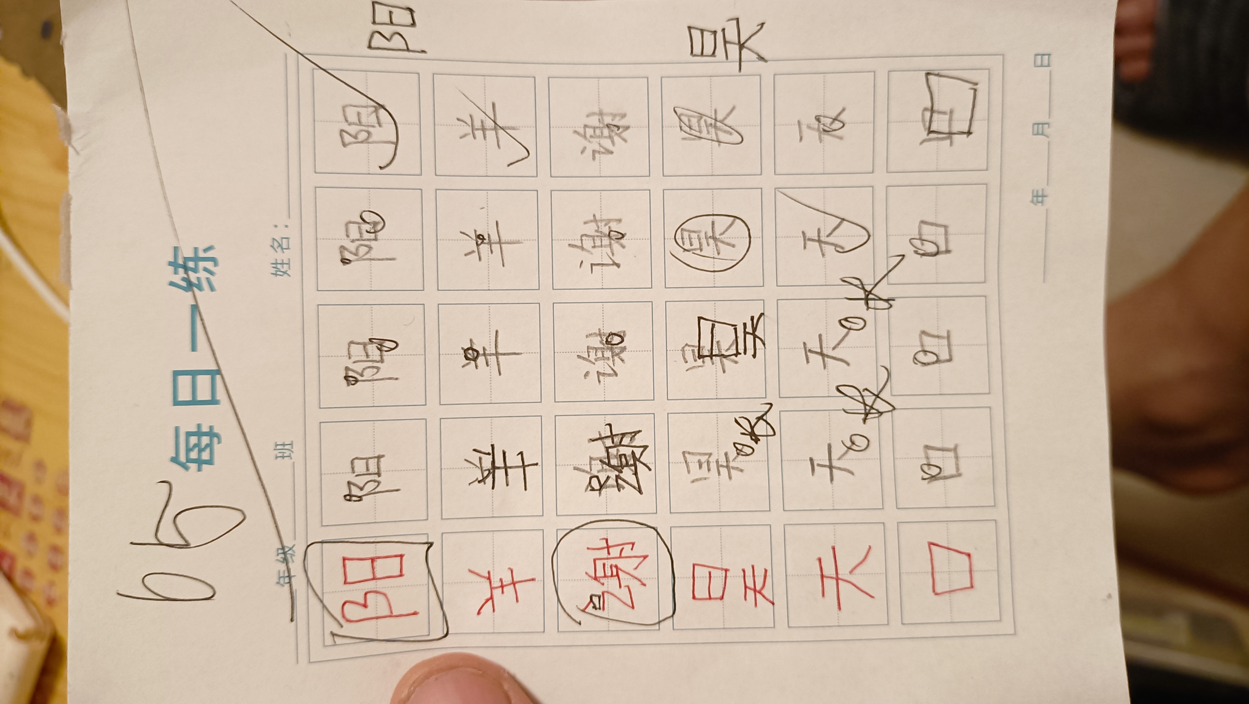 图像