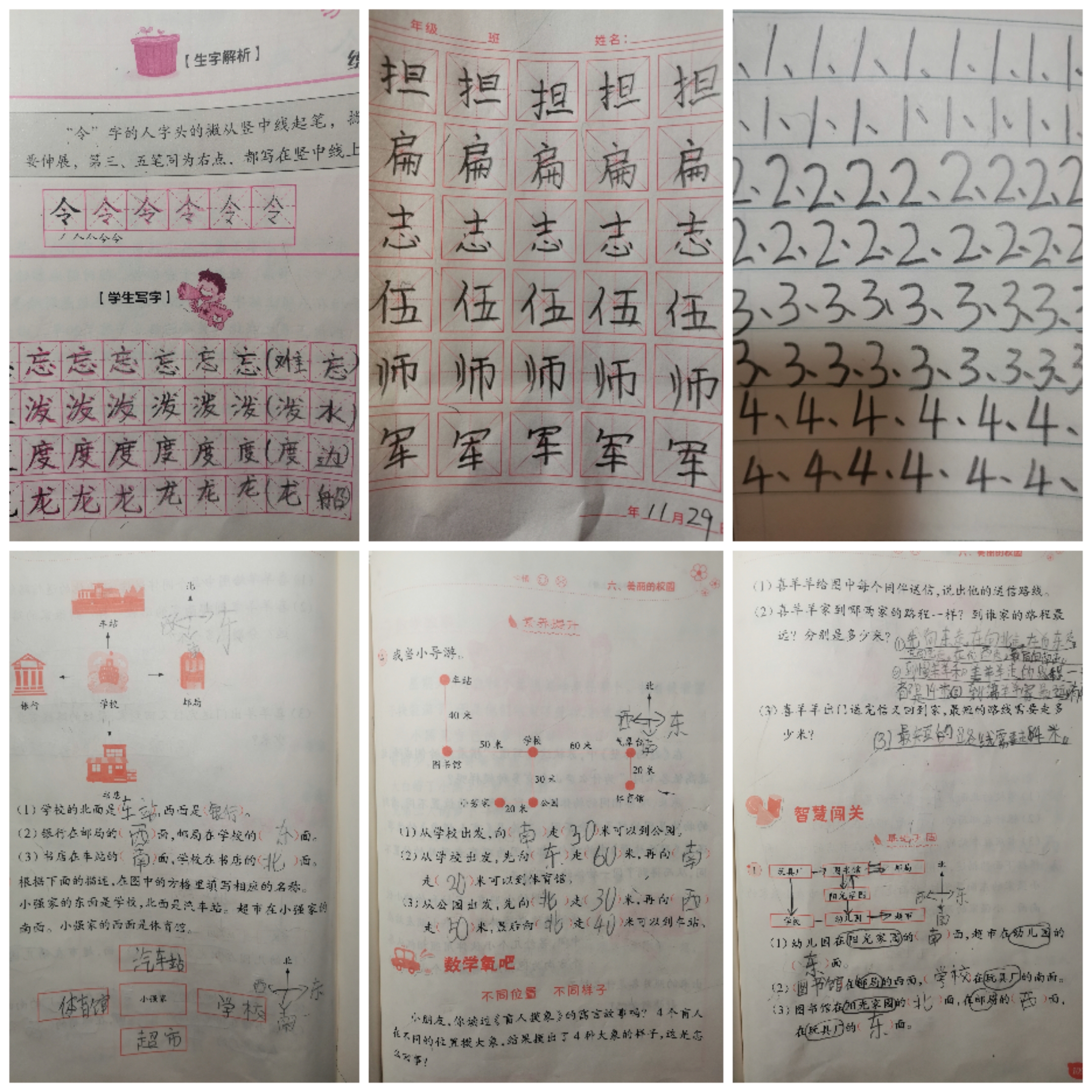 图像