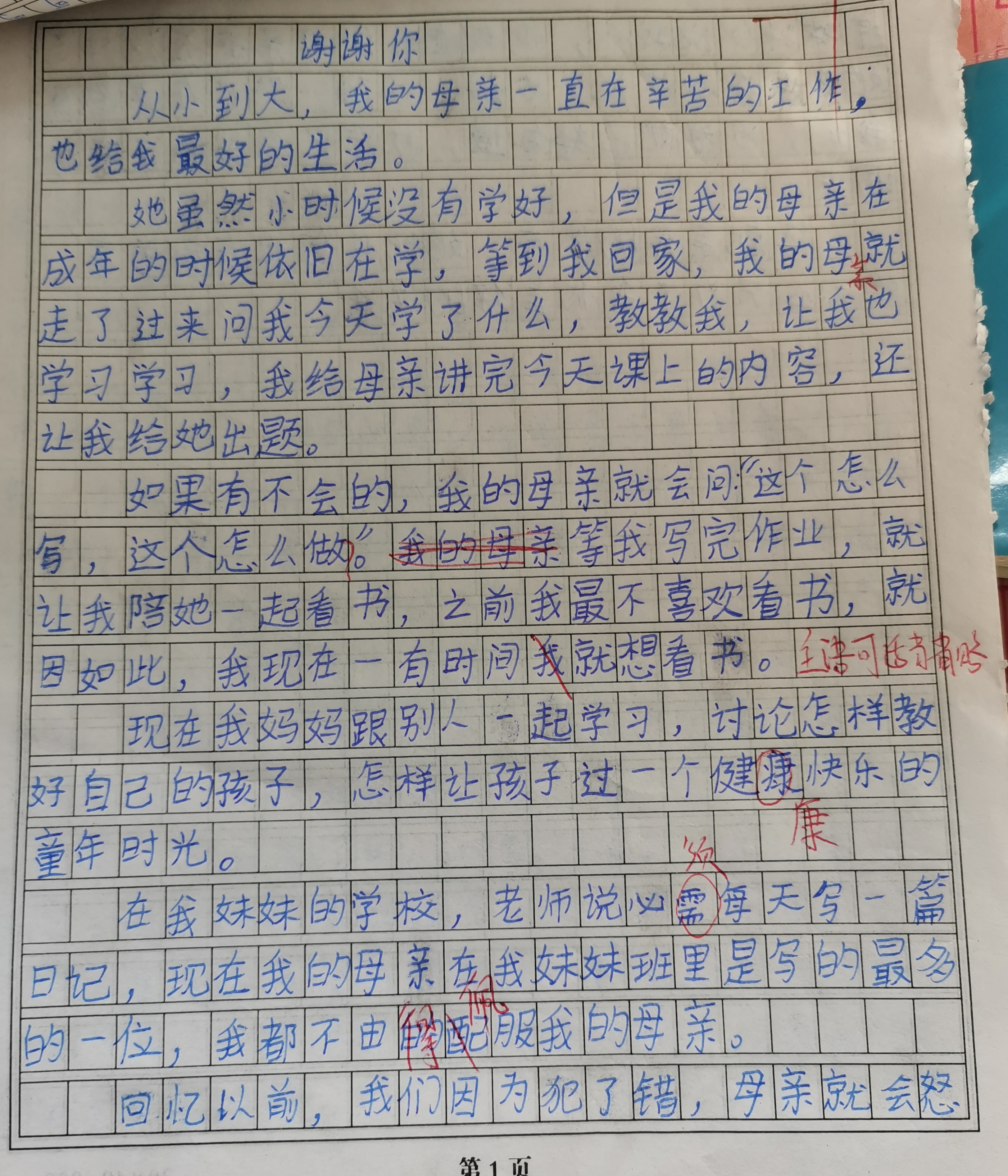 图像