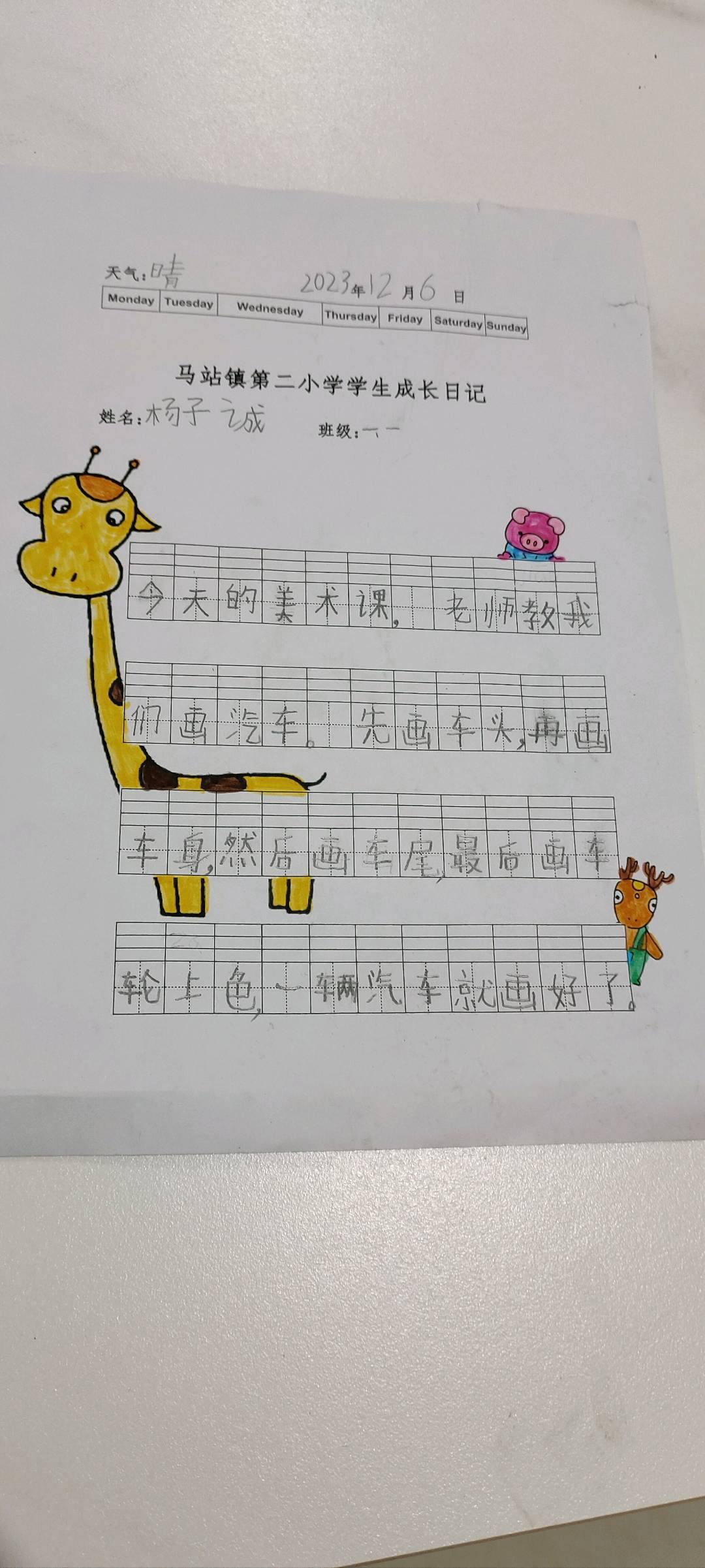 图像