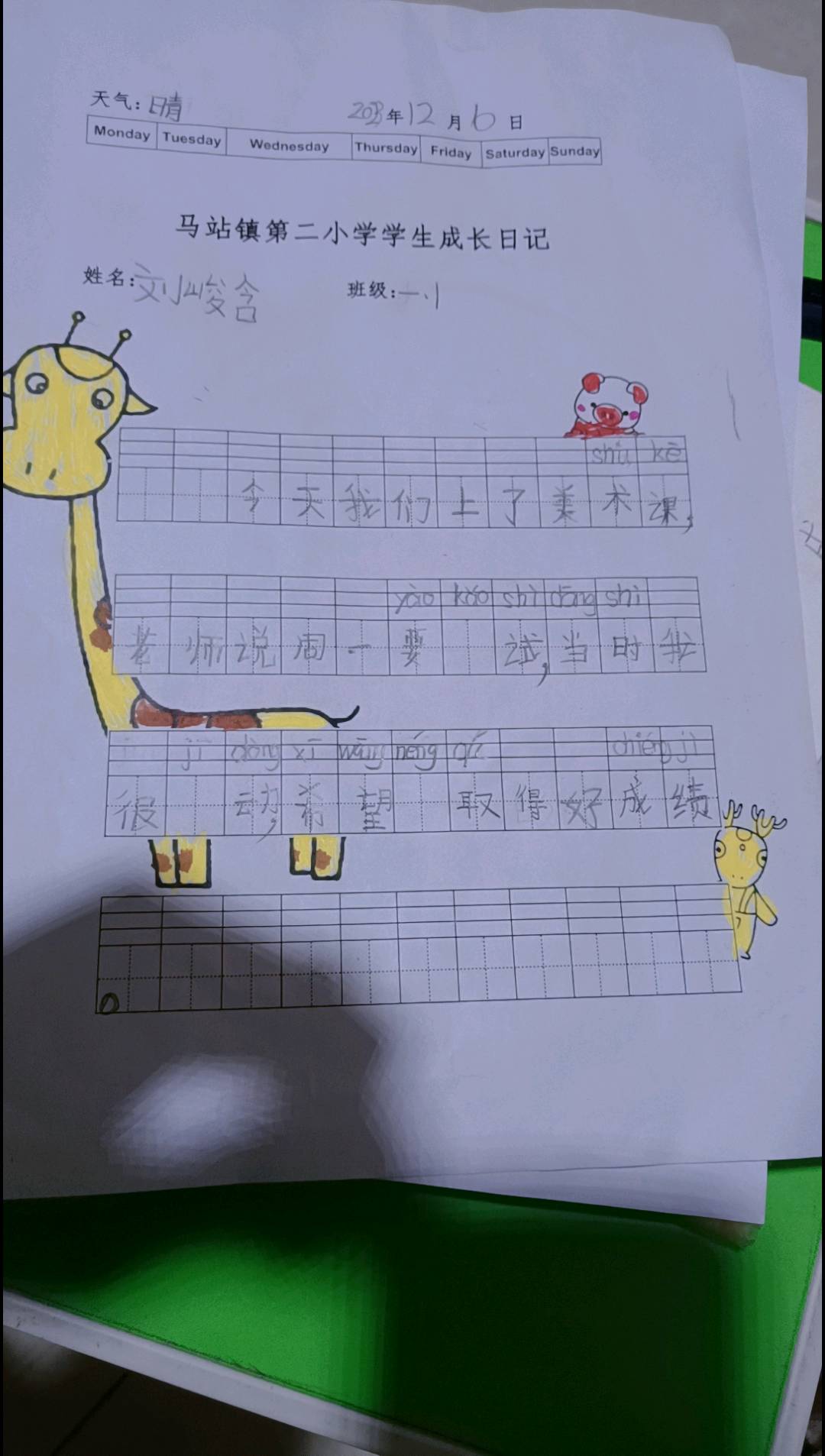 图像
