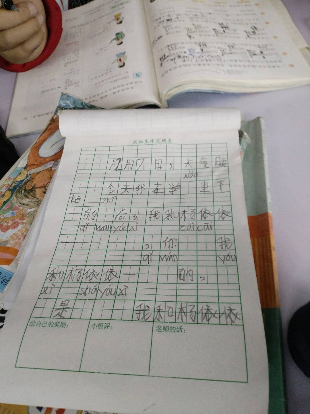 图像