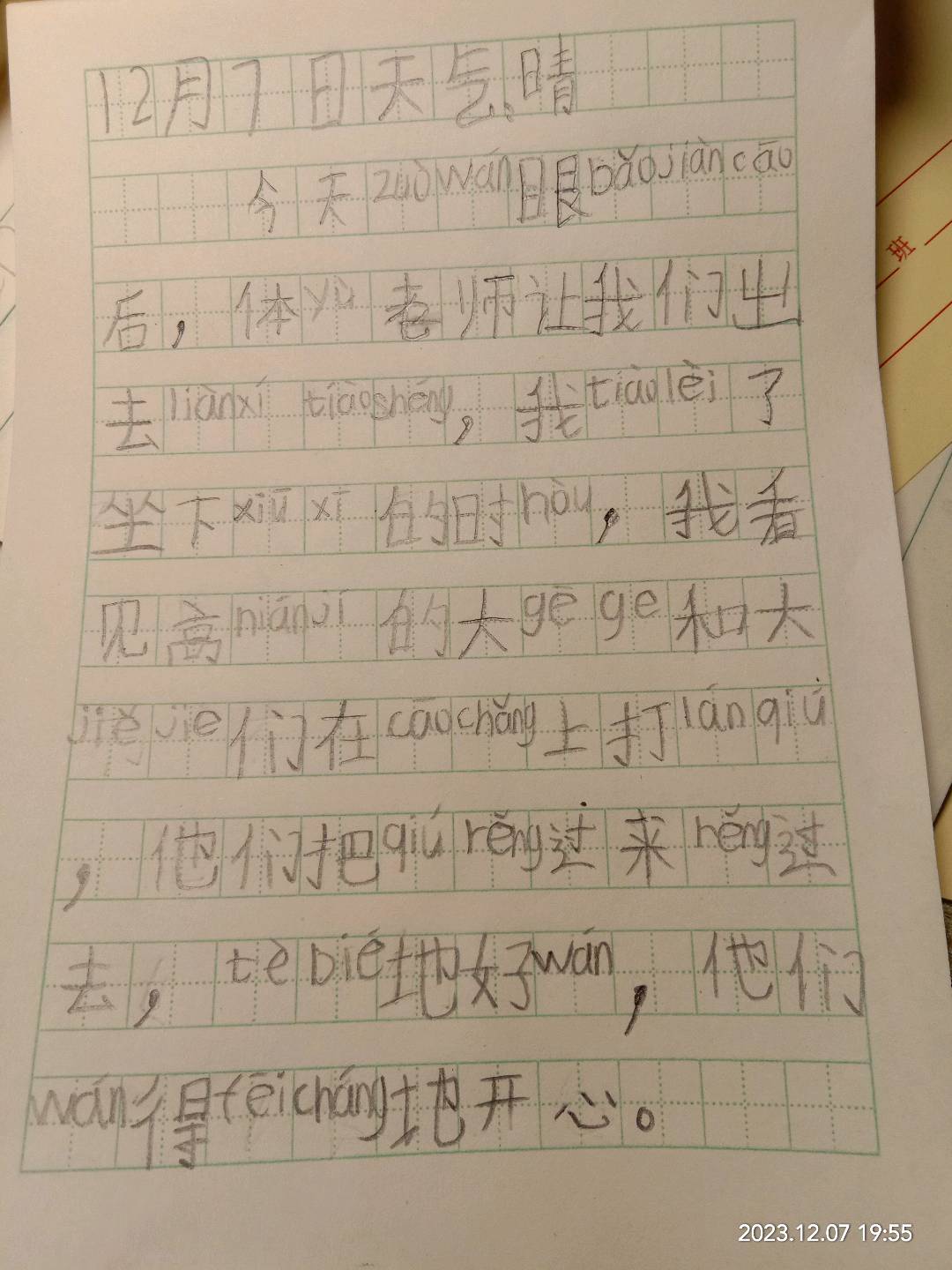 图像