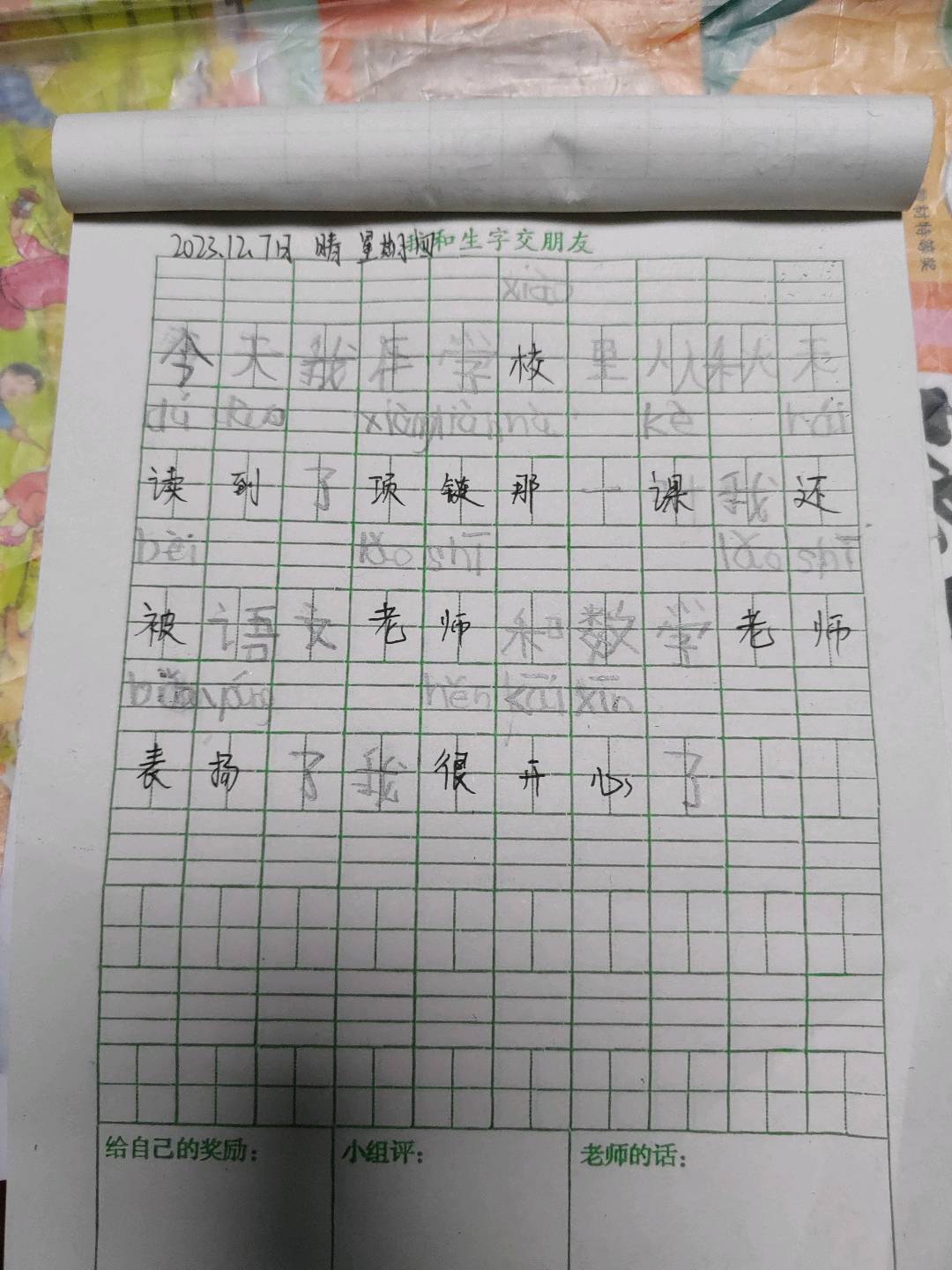 图像
