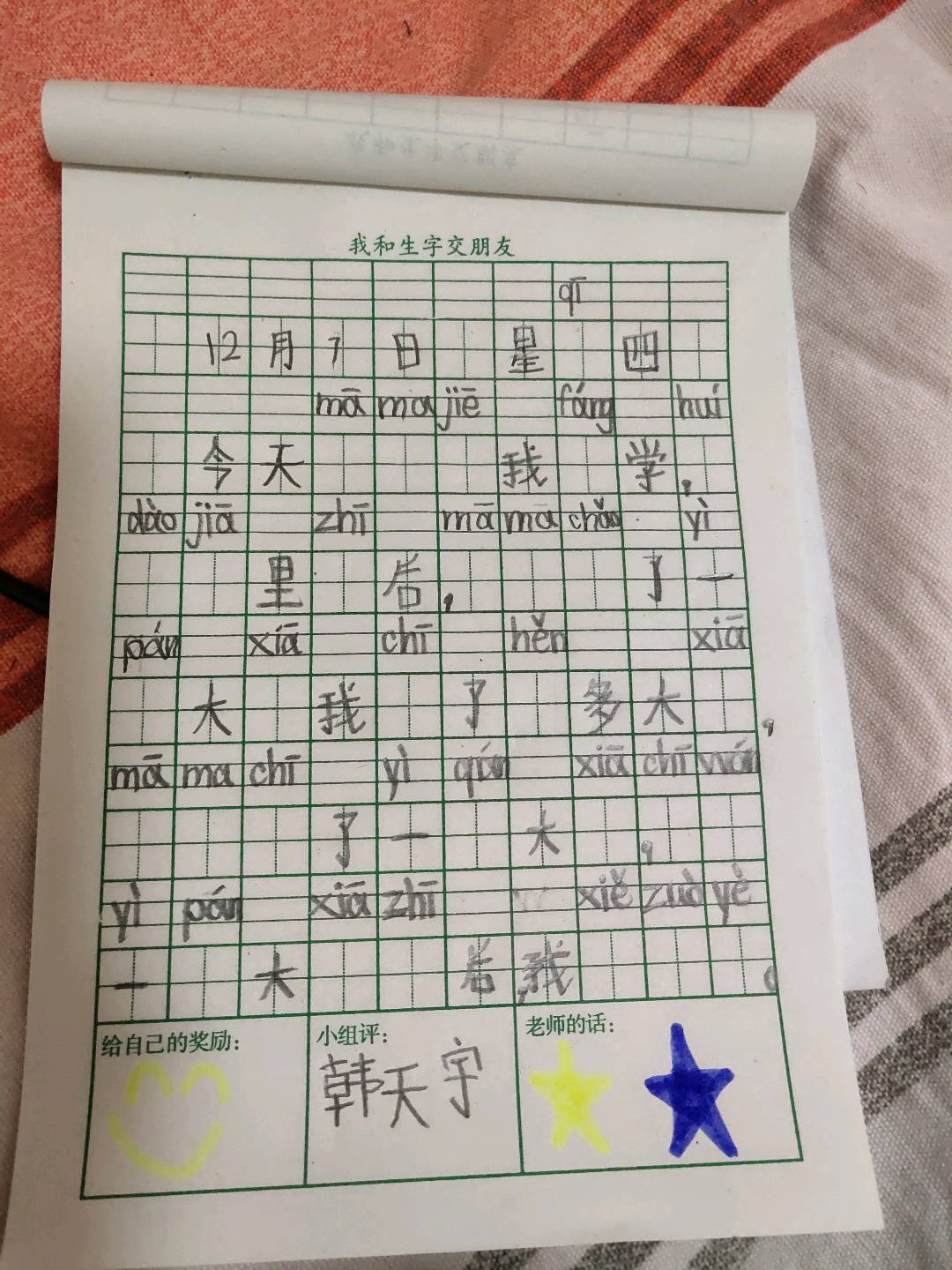 图像