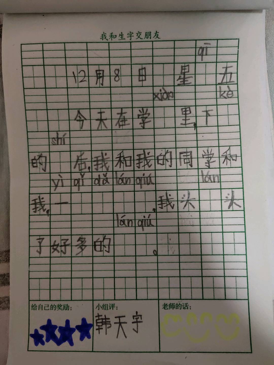 图像