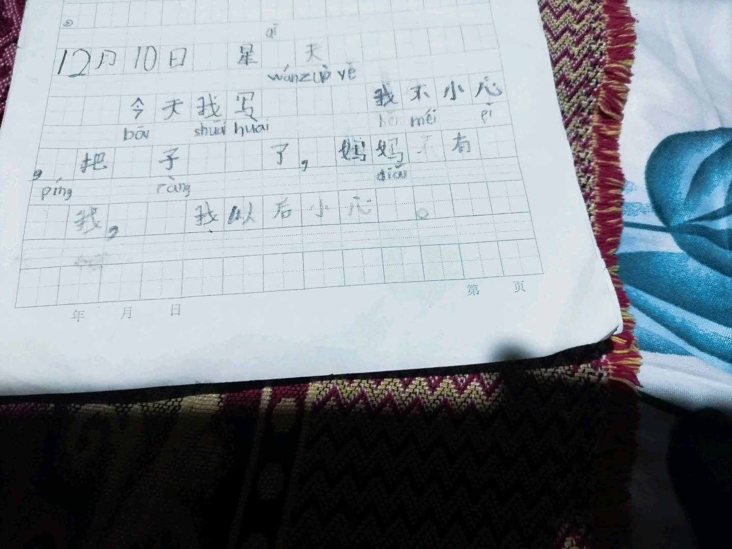 图像