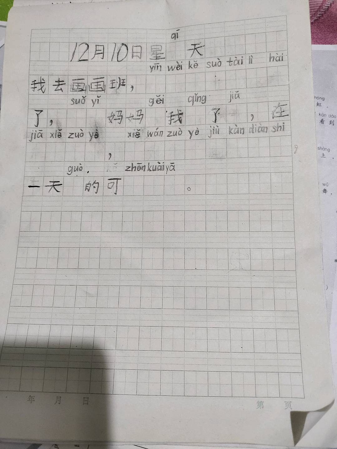 图像
