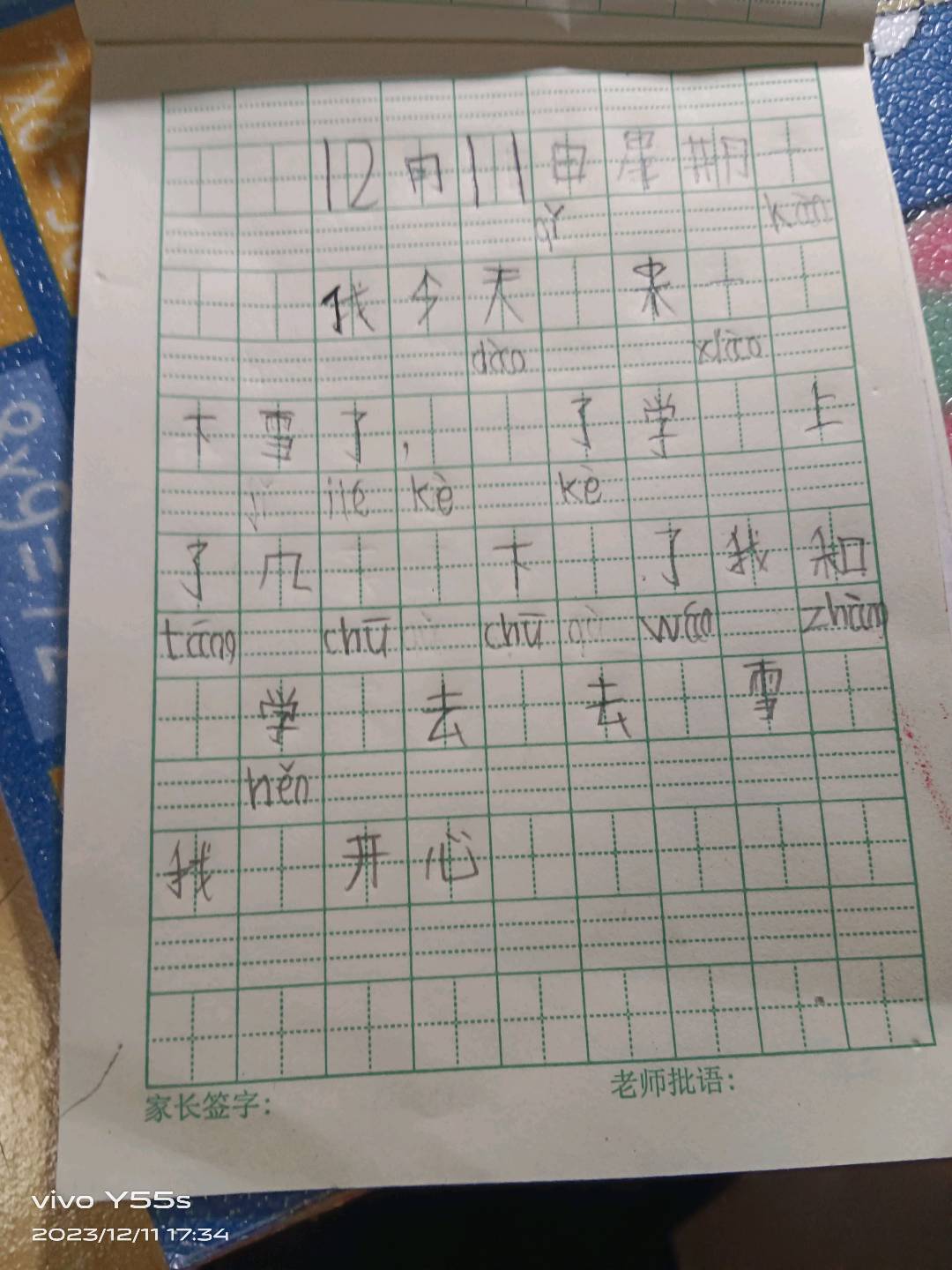图像