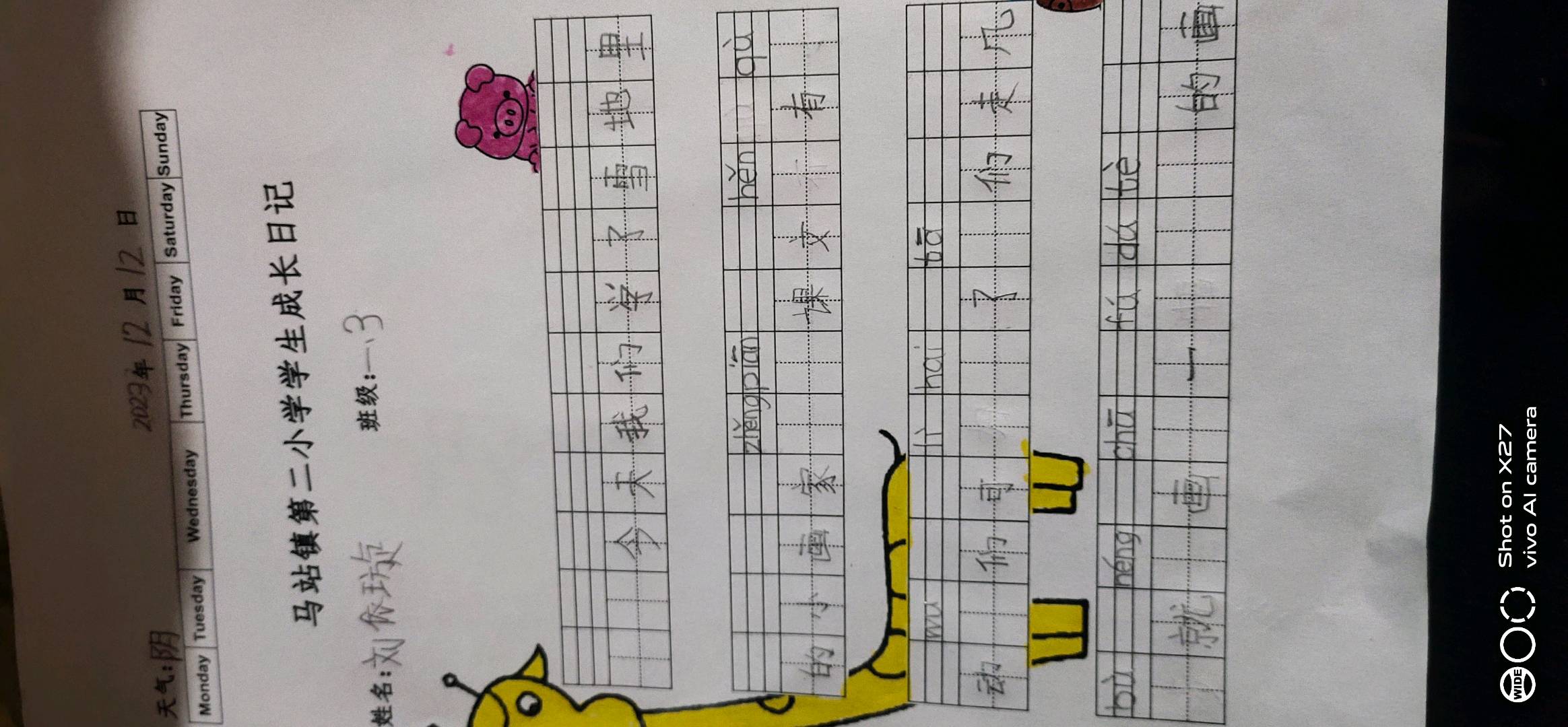 图像