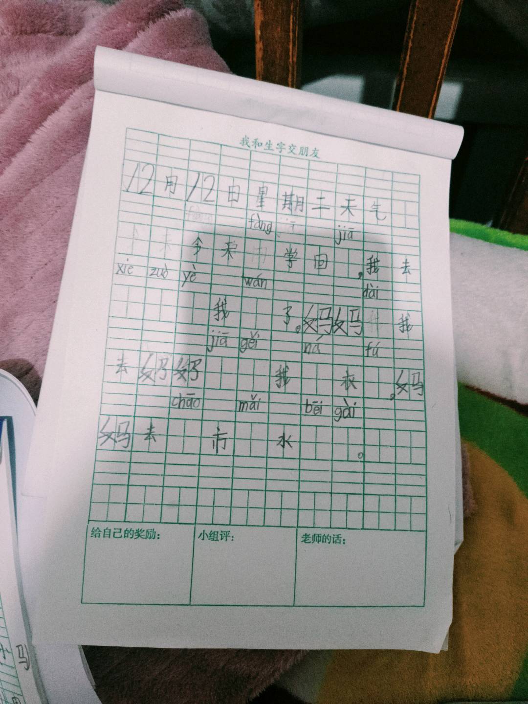 图像