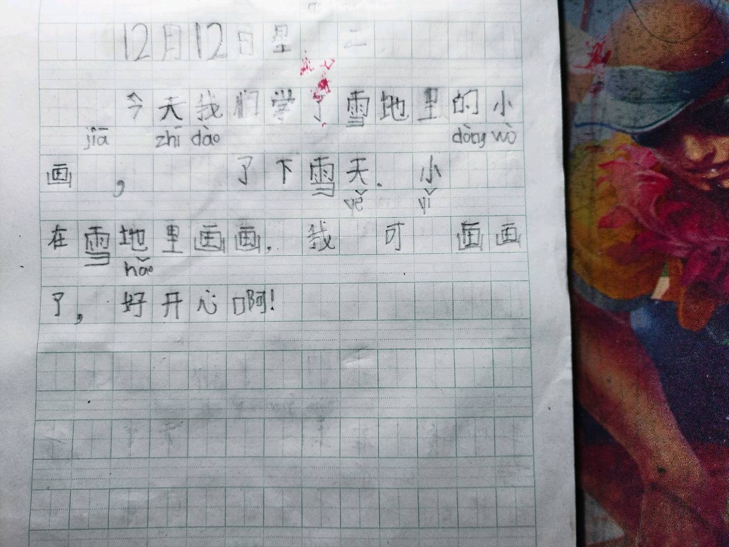 图像