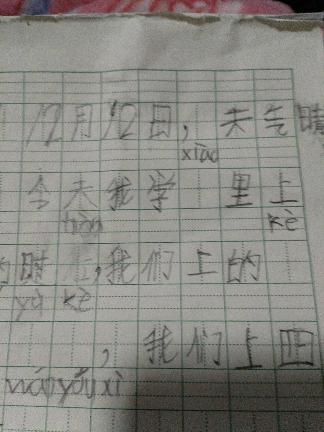 图像