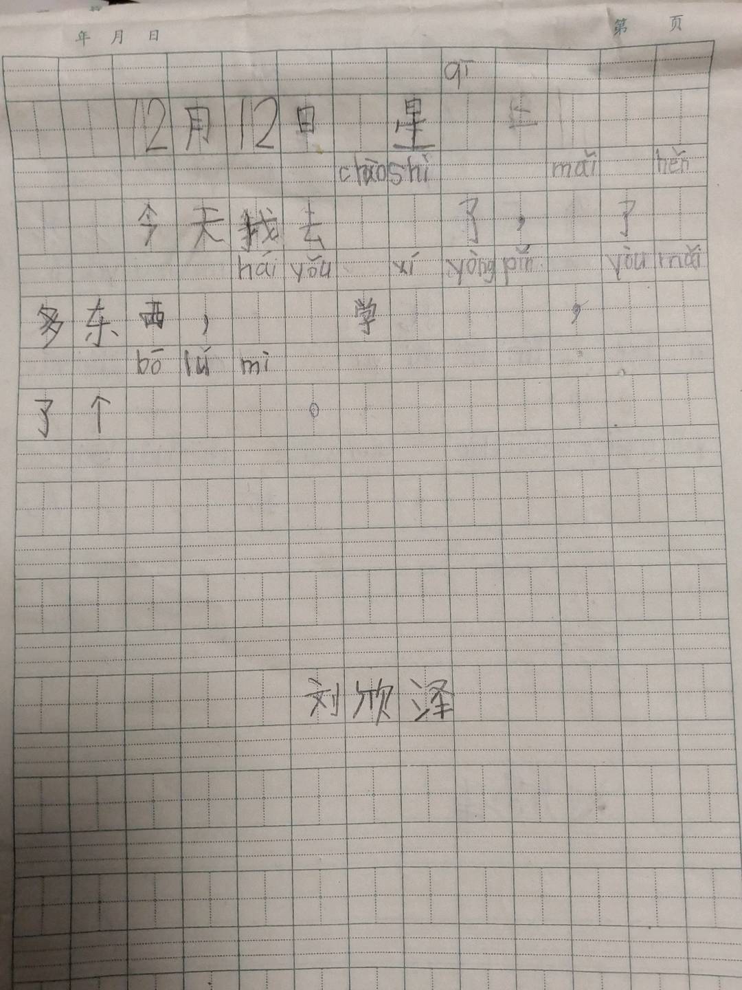 图像