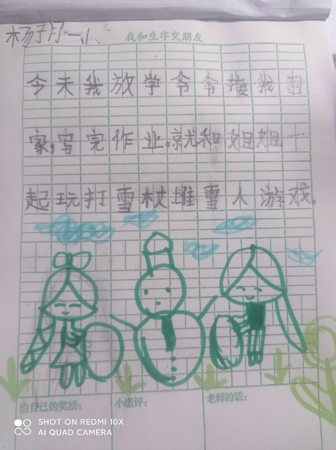图像