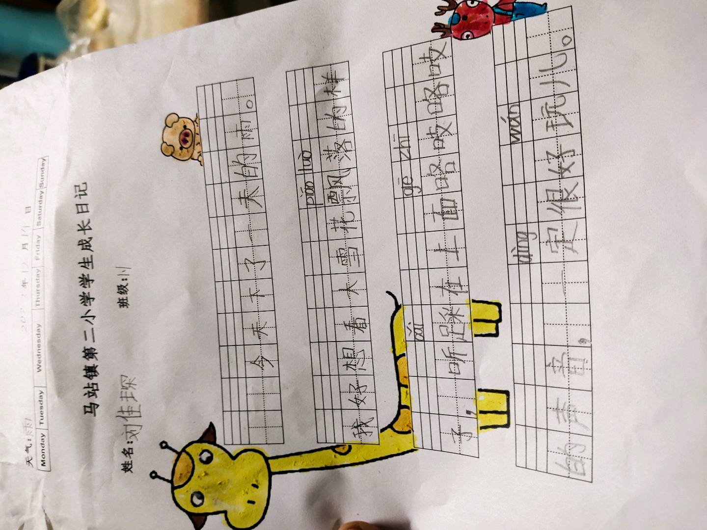 图像