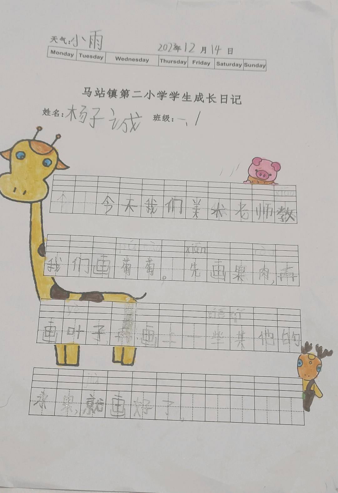 图像