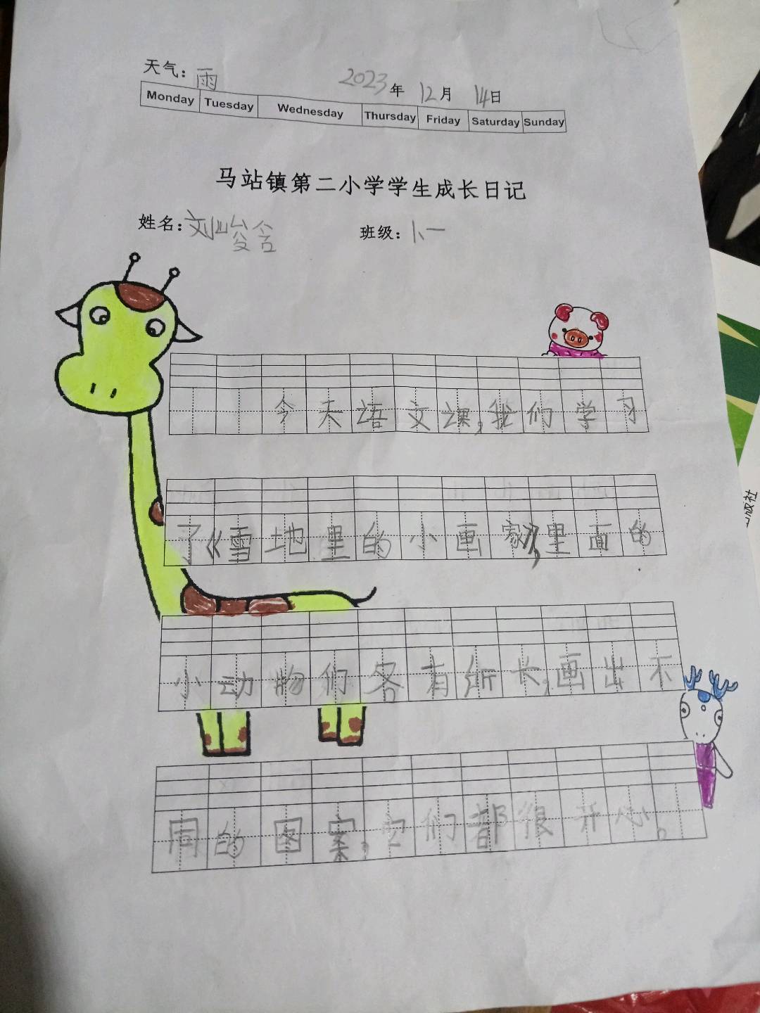 图像