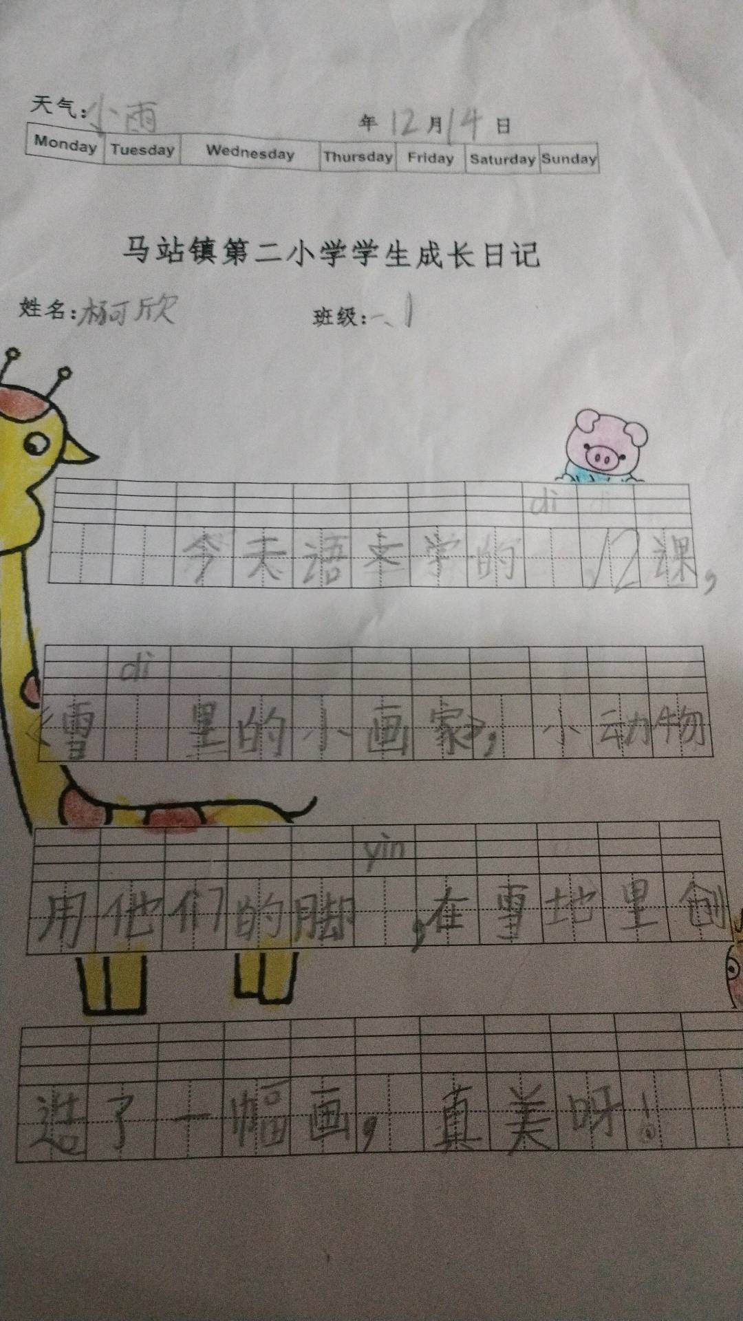 图像
